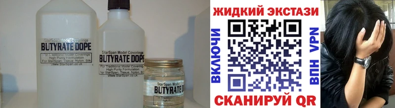 БУТИРАТ оксибутират  Высоцк 