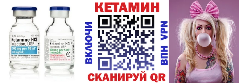 Кетамин VHQ  Высоцк 