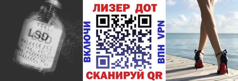 LSD-25 экстази кислота Высоцк