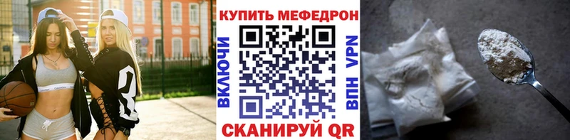 Мефедрон кристаллы цена наркотик shop клад Высоцк
